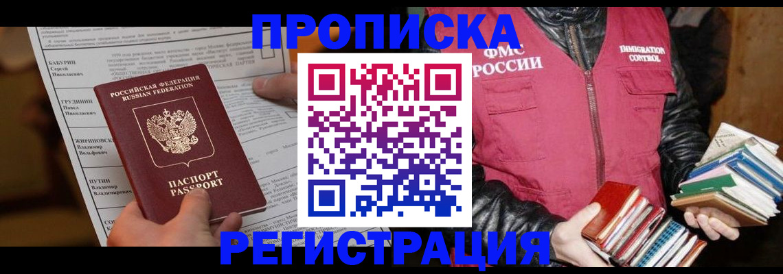 временная регистрация гарантия в Арсеньеве