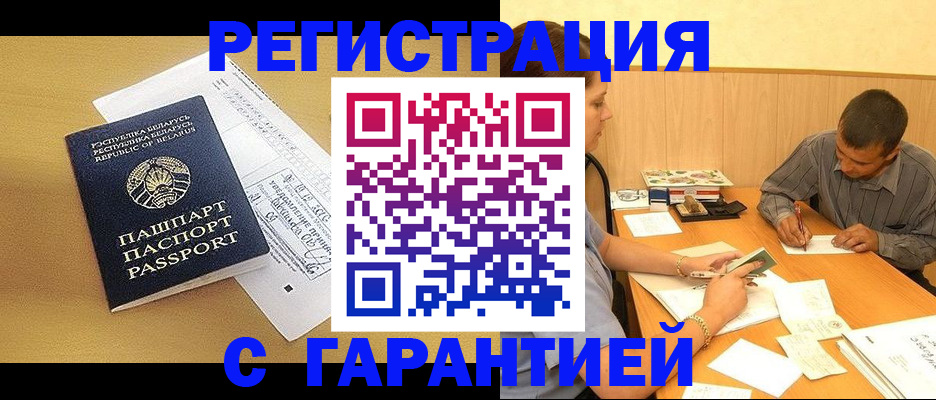 прописка иностранных граждан в Арсеньеве