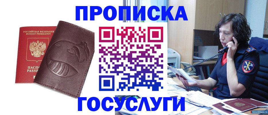 временная регистрация госуслуги в Арсеньеве