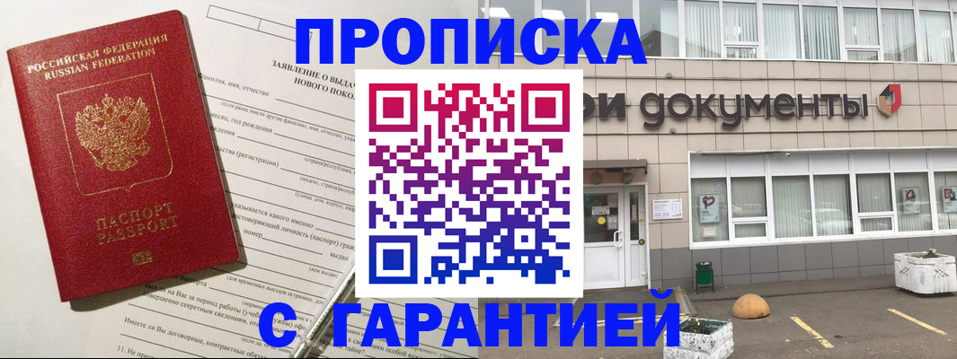 временная регистрация госуслуги в Арсеньеве