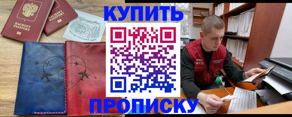 временная регистрация гарантия в Арсеньеве